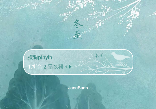 JaneSann-冬至