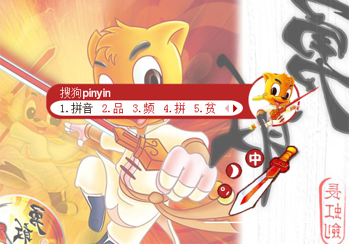 虹猫少侠