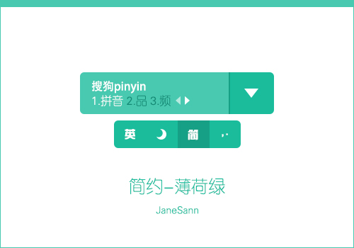 简约-薄荷绿