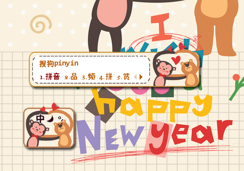 新年快乐