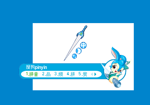 虹猫蓝兔-蓝兔