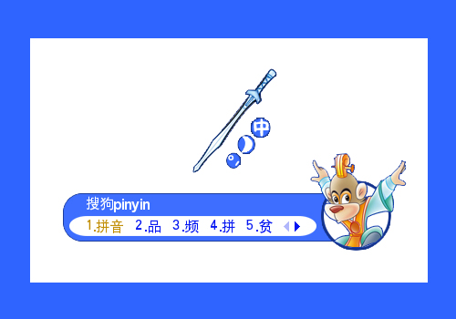 虹猫蓝兔七侠传-跳跳