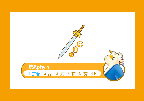 虹猫蓝兔七侠传-大奔