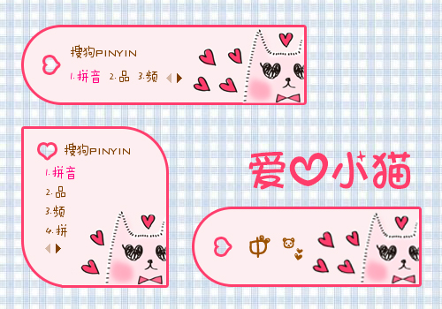 【青椒】爱心小猫
