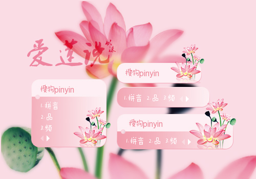 【以沫】爱莲说