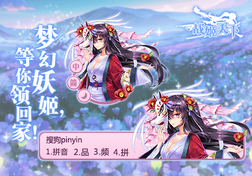 【战姬天下】妖·赵云
