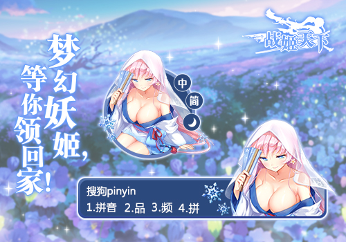 【战姬天下】妖·鲁肃
