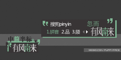『抹抹』有风南来