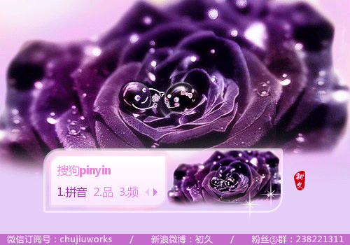 【初久】紫色情人节