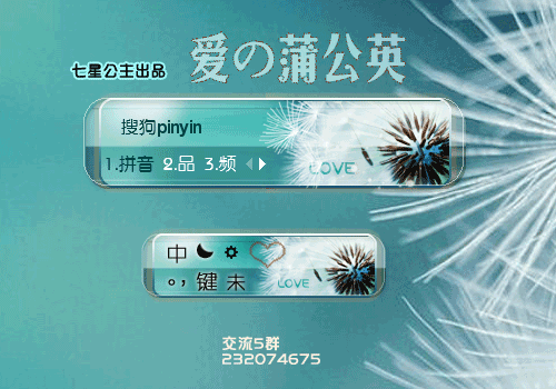 花语·爱の蒲公英【动态】