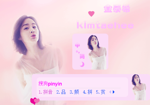 金泰希 金泰熙