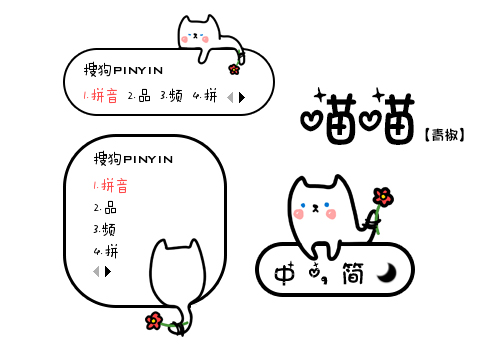 【青椒】喵喵