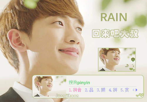rain回来吧大叔 治愈系笑容