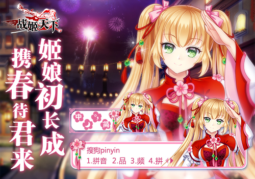 【战姬天下】年·姜维