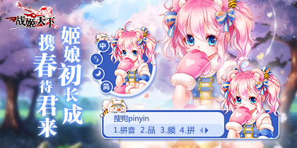 【战姬天下】春·曹熊