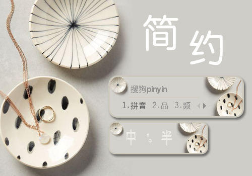 简约风