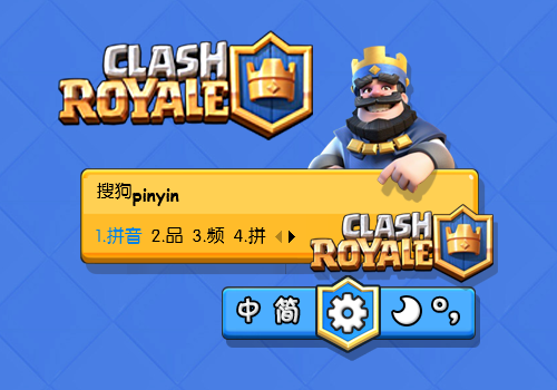 部落冲突:皇室战争