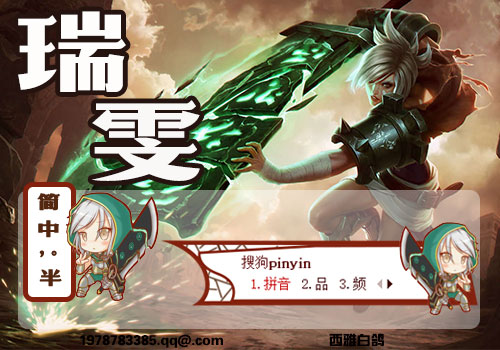 瑞文刺客信条