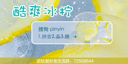 【喵鱼子】酷爽冰柠