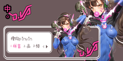 【玩家投稿】〖霓〗D.VA