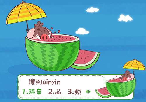 【木槿】小猪滚滚·清凉一夏
