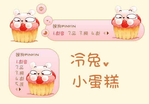 【青椒】冷兔。小蛋糕