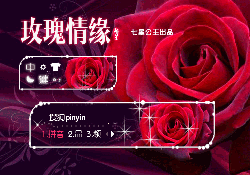 花语·玫瑰情缘【动态】