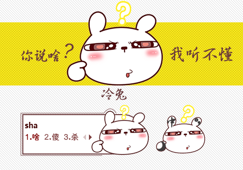 冷兔·你说啥