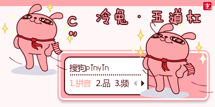 〖霓〗冷兔·五道杠