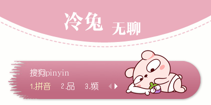 【景诺】冷兔·无聊