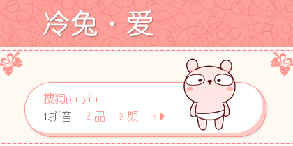 【景诺】冷兔·爱