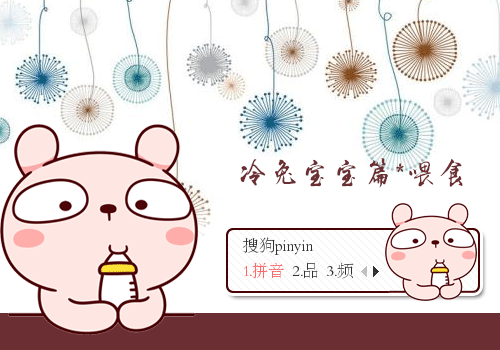 冷兔宝宝 喂食