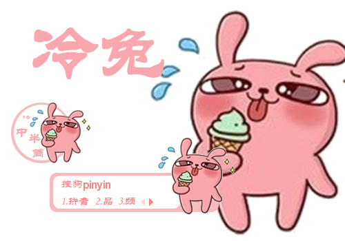 阿越吖【冷兔】