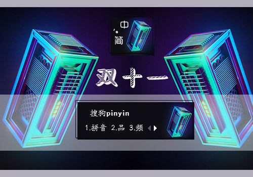 双十一