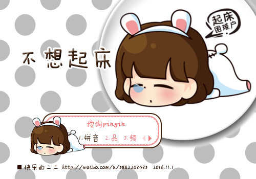 不想起床