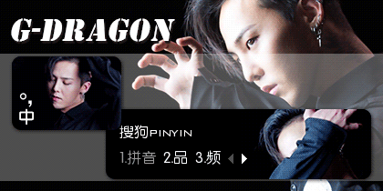 G-Dragon【沙宣】（动态）