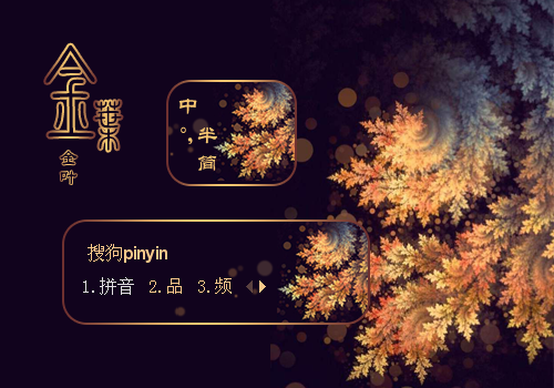 【星】金叶