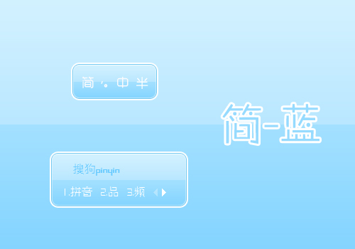 简-蓝