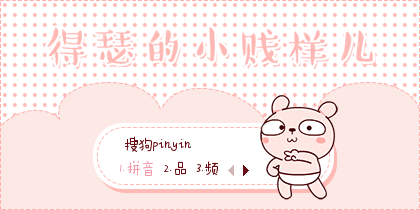冷兔--得瑟的小贱样儿