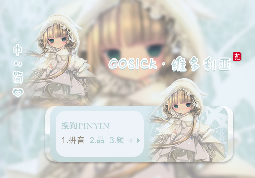 〖霓〗GOSICK·维多利亚