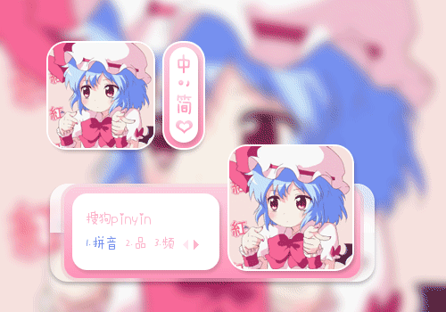 〖霓〗蕾米莉亚·转手指