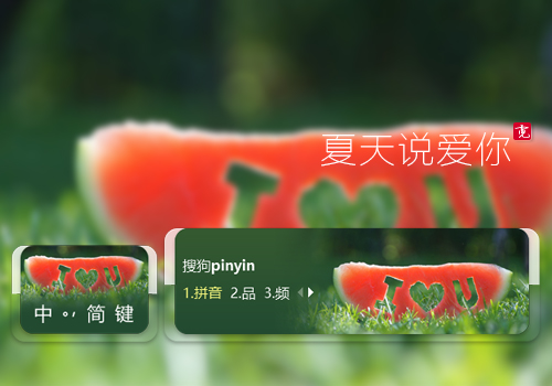 〖霓〗夏天说爱你