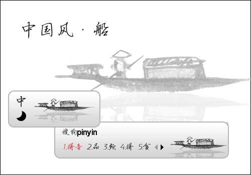 【寒烟翠】中国风·船