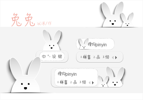 【以沫】兔兔