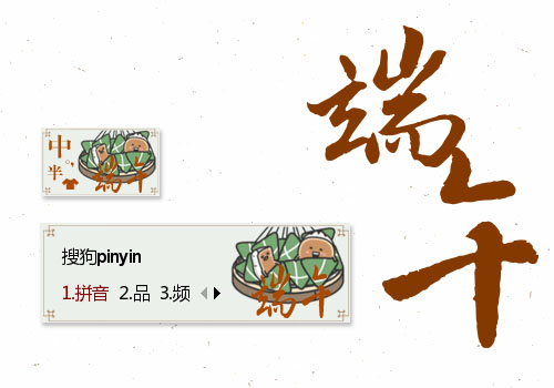 端午·小粽子~
