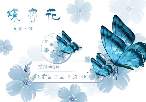【以沫】蝶恋花