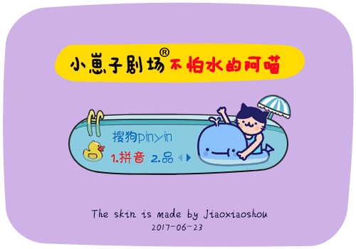 【叫小兽】小崽子·不怕水的阿喵
