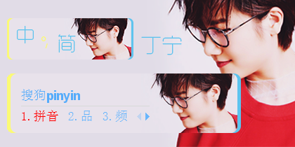 丁宁