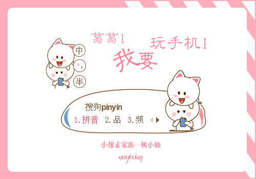 【星】我要玩手机-小像素