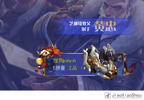 【玩家投稿】【叫小兽】王者荣耀·黄忠